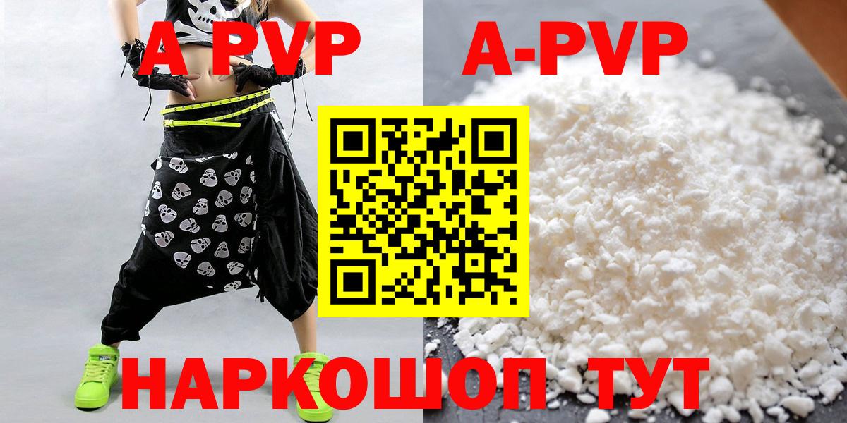 Альфа ПВП СК КРИС  Вход с VPN  Костомукша  Alfa_PVP VHQ  Альфа ПВП кристаллы 