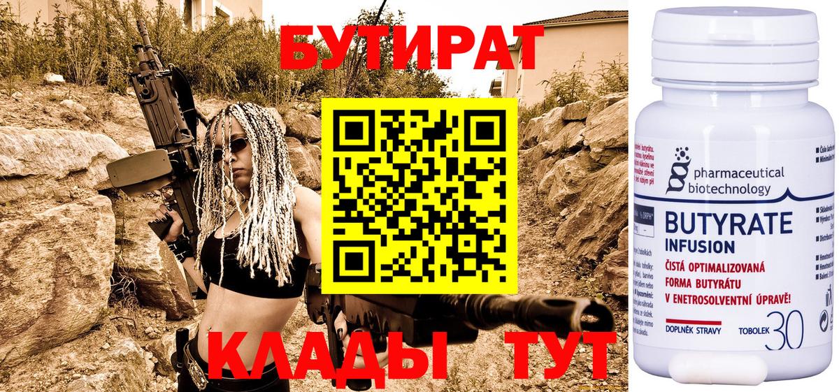 БУТИРАТ оксана Костомукша