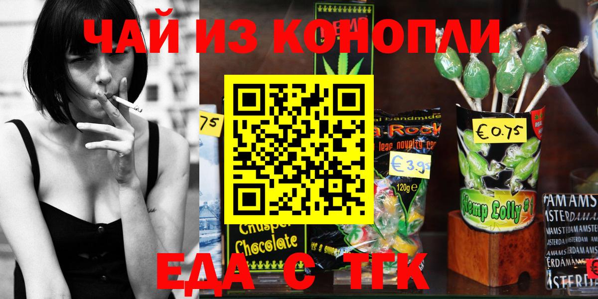 Костомукша  Еда ТГК конопля  Вход с VPN 