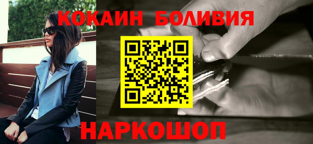 Кокаин 99%  Вход с VPN  Костомукша  Cocaine FishScale 
