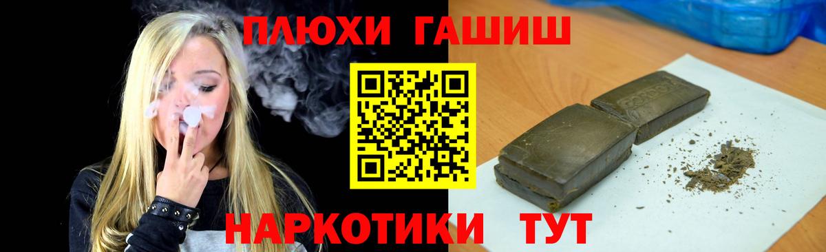 ГАШИШ Ice-O-Lator  Гашиш  Костомукша  Вход с VPN  ГАШ hashish 