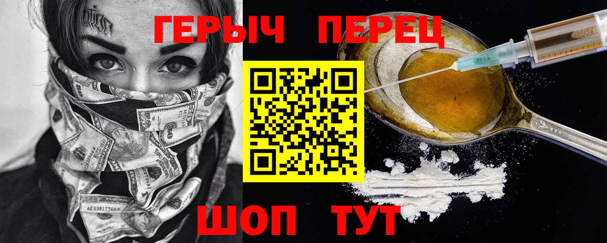Героин гречка Костомукша