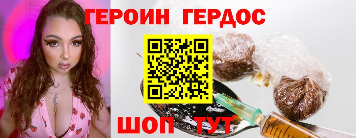 ГЕРОИН герыч  Вход с VPN  Костомукша 