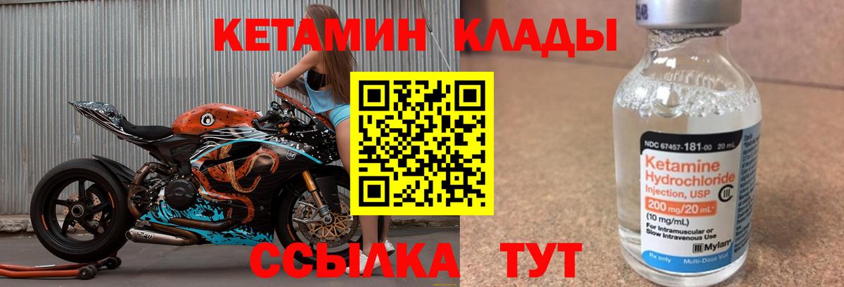 Костомукша  Кетамин VHQ  Вход с VPN 