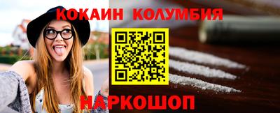 кокаин перу Камышлов