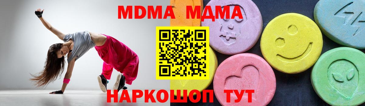 МДМА Molly  Вход с VPN  MDMA кристаллы  Костомукша 
