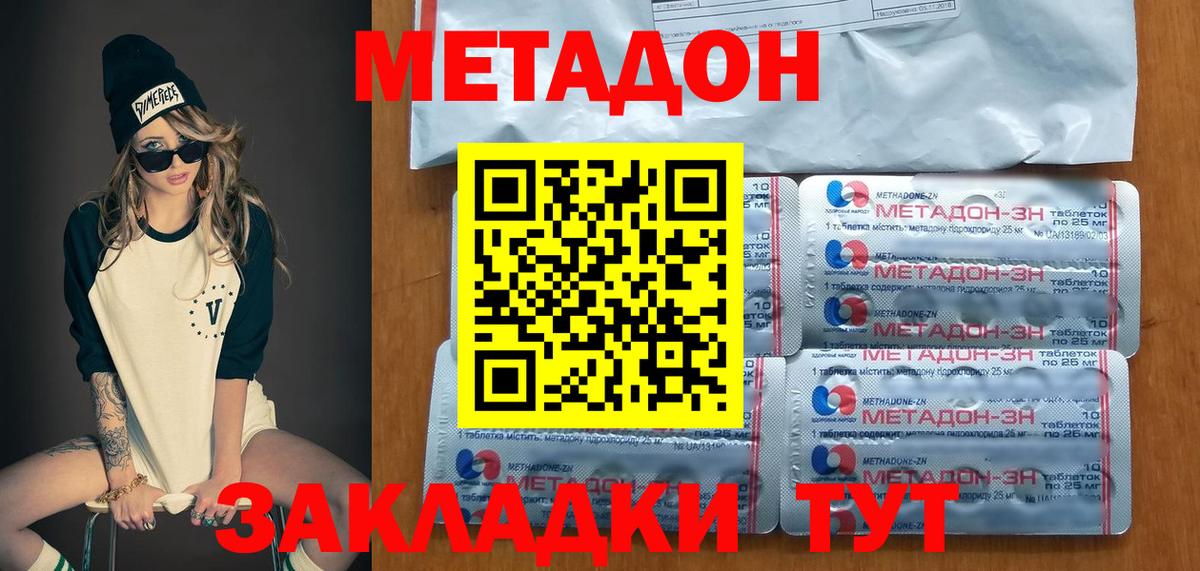 МЕТАДОН VHQ  Вход с VPN  МЕТАДОН methadone  Костомукша 