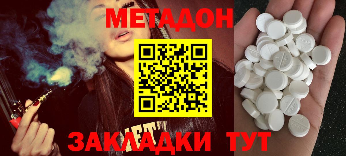МЕТАДОН мёд Костомукша