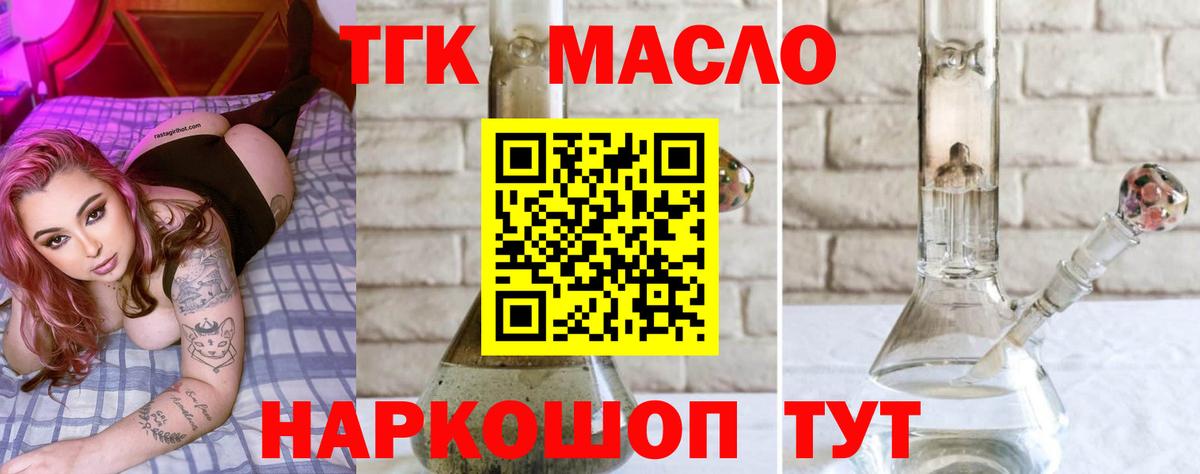 Дистиллят ТГК концентрат  Вход с VPN  сколько стоит  Костомукша  Дистиллят ТГК вейп 